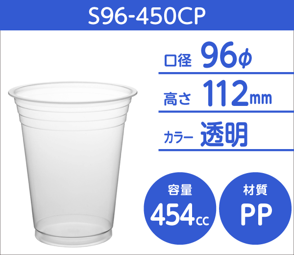 S96-450CP