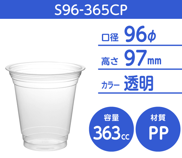 S96-365CP