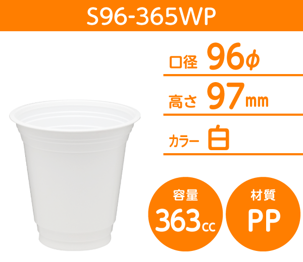 S96-365WP