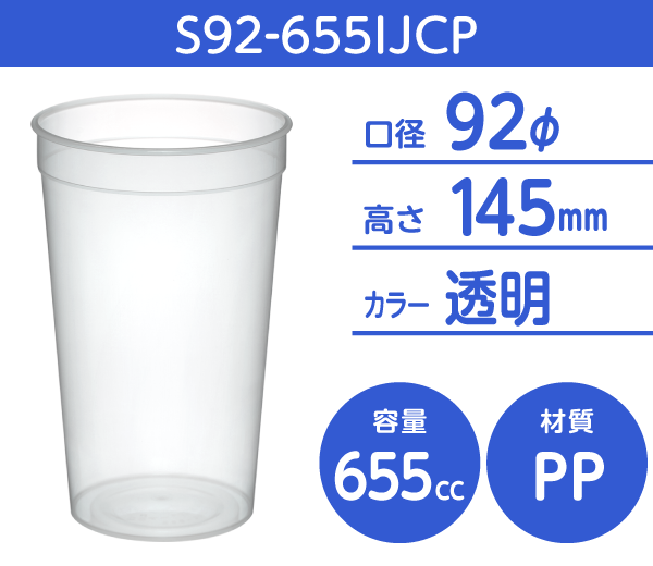 S92-655IJCP