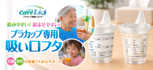 carelid_bnr4
