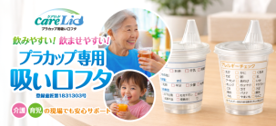 carelid_bnr4
